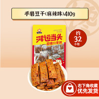 馋嘴猴410g香菇手磨千叶嫩豆干嫩豆干素肉卤味零食豆制品