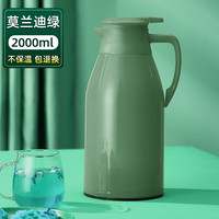 欣美雅（xinmeiya）保温壶家用暖水壶大容量水壶宿舍热水瓶2022保温瓶高端保温壶 莫兰迪绿 2000ml （大容量） 莫兰迪绿2000毫升（大容量）