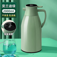 欣美雅（xinmeiya）保温壶家用暖水壶大容量水壶宿舍热水瓶2022保温瓶高端保温壶 【莫兰迪绿】 2000ml （智能温显 【莫兰迪绿】2000毫升（智能温显