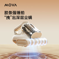 MOVA 香薰清新除螨仪D10Max床上家用紫外线