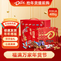 Dove 德芙 巧克力礼盒 400g