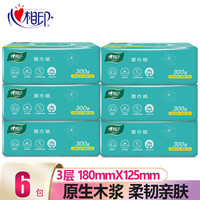 心相印抽纸餐巾纸面巾纸卫生纸柔韧亲肤3层100抽家用纸巾实惠装 6包