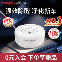 Honeywell 新车去除甲醛除异味活性炭包汽车 深度除醛长效净化150g1盒 无