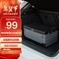 deli 得力 工具 DL884160 车载折叠收纳箱 60L