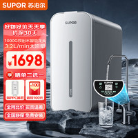 SUPOR 苏泊尔 净水器家用纯水机1000G大通量厨房自来水过滤器厨下式直饮机5年长效RO反量 纯水机