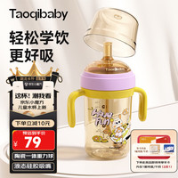 taoqibaby儿童水杯婴儿学饮杯6个月以上宝宝水杯防摔吸管杯宝宝手柄奶瓶 柠檬黄 300ml 【仿母乳轻松过渡】