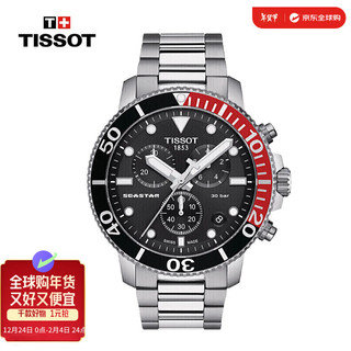 TISSOT 天梭 海星系列 男士石英腕表 T120.417.11.051.01 黑盘钢带