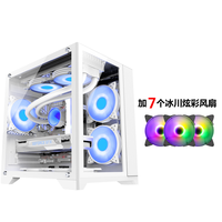 钢铁侠1迷你台式机机箱主机机箱电脑机箱mini小机箱游戏机箱 海景房mini-白色+7个冰川炫彩风扇