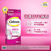 Caltrate 钙尔奇 碳酸钙D3片