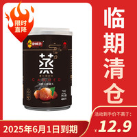 林家铺子临期水果罐头425g750g820g多规格 直降底价 速来捡漏 【保质期至25年11月】425g山楂*2