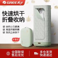 格力烘干机旅行便携式干衣机婴儿衣服家用宿舍除螨折叠烘衣机