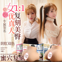 Mizz zee臀部倒模大肥臀真人大屁臀真实之臀男人私处屁股男性成人用品 印象东京富安复刻美臀3.6斤