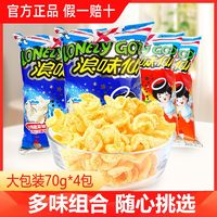 百亿补贴：Want Want 旺旺 浪味仙蔬菜味 70g袋装 小包装 花式薯卷 儿童休闲小零食