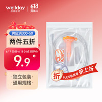 维德(WELLDAY)医用雾化杯 家用成人老人儿童通用 雾化器配件雾化面罩可调雾量