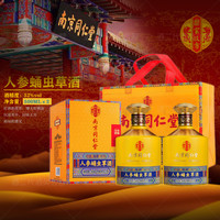 南京同仁堂 乐家玖方 南京同仁堂 52度 人参蛹虫草酒 500mL*2瓶 礼盒装