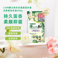 88VIP：LION 狮王 纳米乐抑菌洗衣液 500g 香槟玫瑰