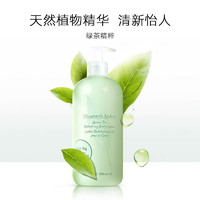 伊丽莎白·雅顿 清爽润肤保湿滋润缓解干燥 绿茶身体乳 500ml