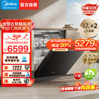 Midea 美的 嵌入式洗碗机GX1000Max-Q 升级17套+2