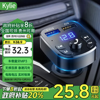 Kylie 车载充电器 蓝牙播放器 12-24V 3.1A-4.7A