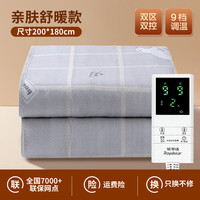 Royalstar荣事达2024水暖毯电热毯家用水循环单人双人双控智能调温 【电热毯】亲肤绒【200*180cm】9档调温 12H定时 双区双控