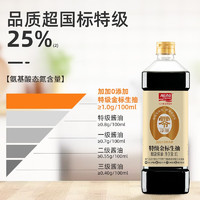 JIAJIA 加加 0添加生抽 1L