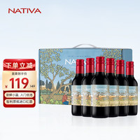 NATIV 那提维酒庄 A 娜缇瓦 赤霞珠 干红葡萄酒 2018年 187.5ml*6瓶 礼盒装