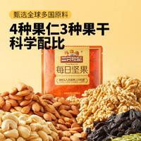 三只松鼠 每日坚果/450g*1箱休闲零食混合干果早餐