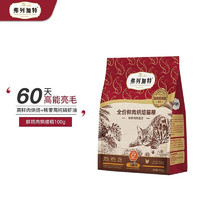 FREGATE 弗列加特 猫主粮烘焙 鸡肉猫粮1.8kg