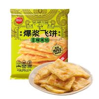 百亿补贴：思念 爆浆飞饼香蕉馅饼手抓饼早餐速冻半成品速食懒人