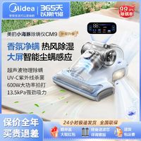 百亿补贴：Midea 美的 除螨仪小海豚BC7外观升级香氛净螨智能尘螨感应超声波除螨CM9