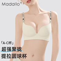 Madallo 莫代尔 内衣女聚拢小胸无钢圈舒适收副乳美背无痕文胸女