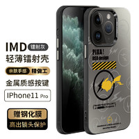 霸时代 苹果11Pro手机壳iPhone11Pro保护套全包双层3D立体个性IMD镭射硅胶软边硬壳女男款防摔外壳 IMD镭射冰川灰+钻石膜 iPhone11Pro