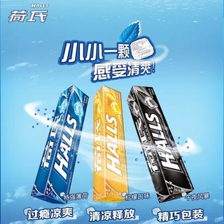 百亿补贴：HALLS 荷氏 薄荷糖34g*21条午夜风暴味条装多规格水果糖办公休闲提神糖果