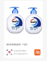 Walch 威露士 健康抑菌洗手液 丝蛋白 525ml