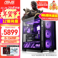 移动端、京东百亿补贴：ASUS 华硕 ROG全家桶 I5 13490F RTX3060/4060TI 追影机箱 黑神话悟空电竞游戏设计台式机组装