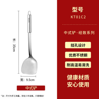 88VIP：SUPOR 苏泊尔 KT03C2 不锈钢厨房用具套装 中式铲