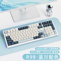 ROYAL KLUDGE RK R98三模机械键盘无线2.4G蓝牙有线客制化Gasket热插拔99键无冲PBT键帽电竞游戏办公蓝川RGB烟青轴