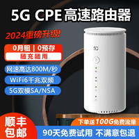 羽浪 5g随身wifi6移动无线免插卡cpe路由