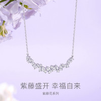 Fanci 范琦 紫藤花系列微笑项链 SN00998W000