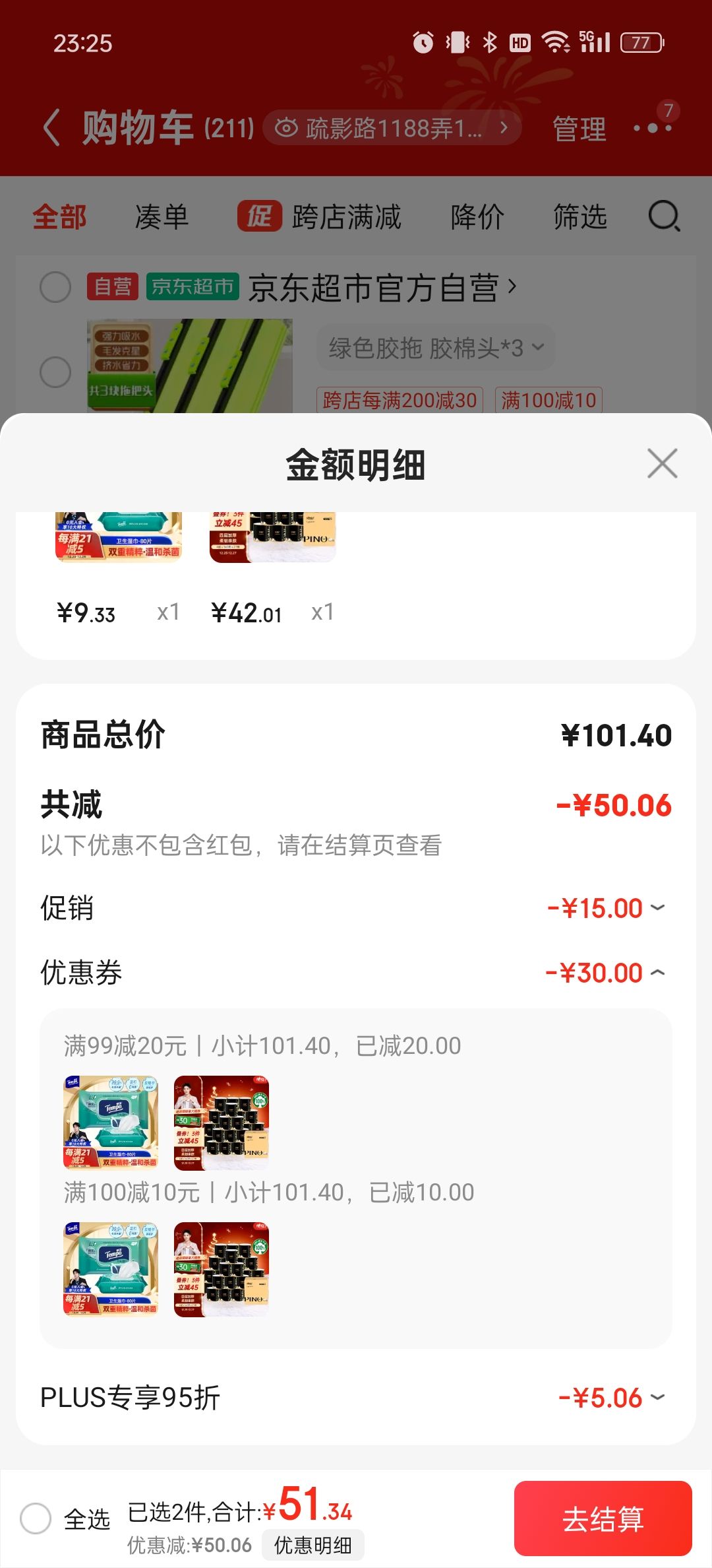 心相印 品诺卷纸 4层160克*27卷