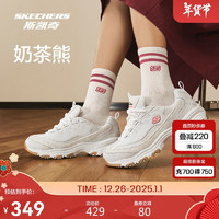 SKECHERS 斯凯奇 奶茶熊女鞋冬季运动吸震时尚熊猫鞋舒适老爹鞋