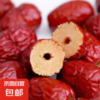 新疆无核红枣去核若羌灰枣1斤装