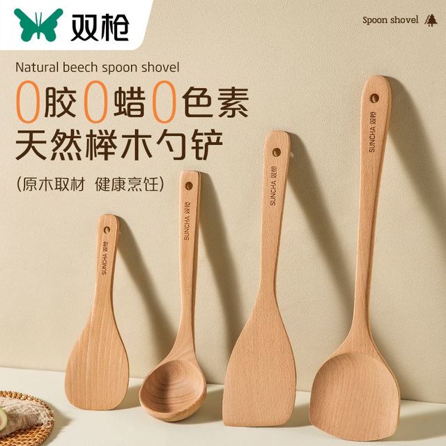 双枪 榉木锅铲无漆无蜡天然汤勺煎铲饭铲套装实木整木耐高温轻薄