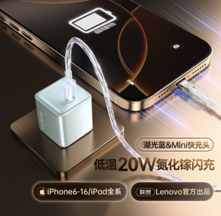 thinkplus 适用iPhone16充电器pd快充苹果15Promax手机充电头14 20w氮化镓Pro