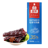 母亲 熟食 母亲牛肉棒香烤味18g（任选6件）