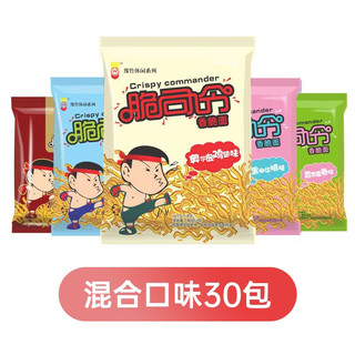 豫竹脆司令干脆面53g/袋干吃面香脆面速食休闲小零食 【30袋】混合口味