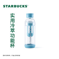 STARBUCKS 星巴克 蓝绿系列 塑料杯 640ml 蓝色