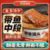 百亿补贴：西奥图 五香带鱼酥中段 100g 罐头 即食