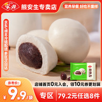 Anjoy 安井 豆沙包 360g（12只装 早餐 包子馒头 儿童口味 早茶点心）