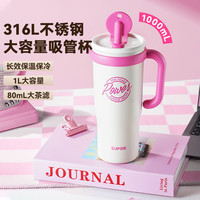 苏泊尔大容量泡饮保温杯  1L